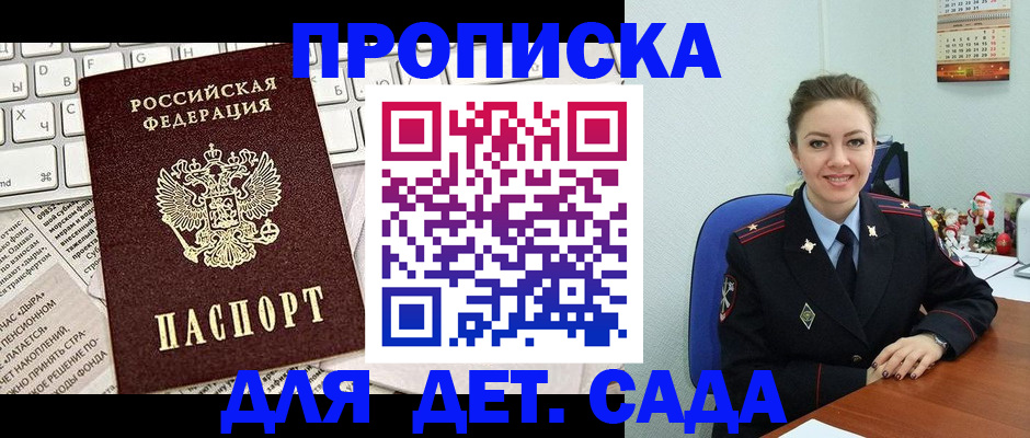 временная регистрация гарантия в Междуреченске