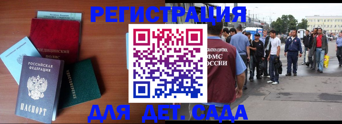временная регистрация госуслуги в Междуреченске